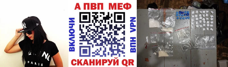 где купить   Уяр  A-PVP СК 
