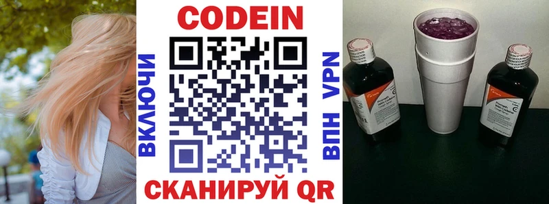 Кодеин Purple Drank Уяр