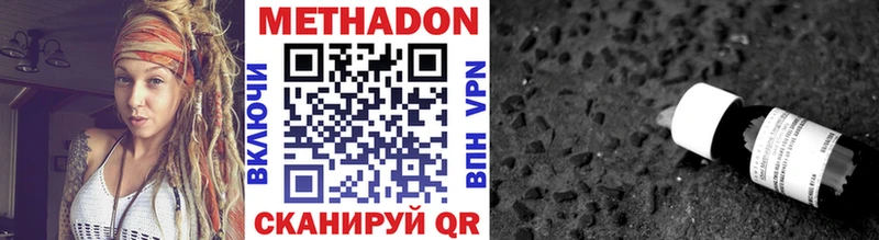 Метадон VHQ  Уяр 