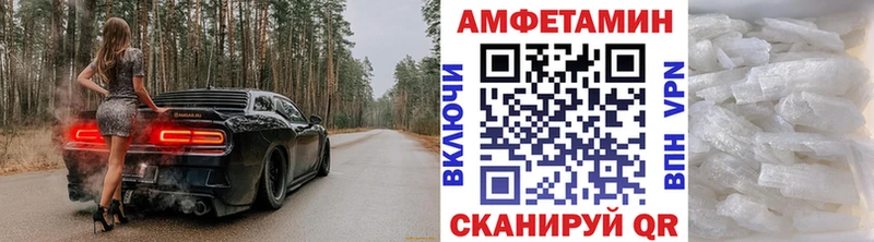 МЕТАМФЕТАМИН пудра  блэк спрут tor  Уяр  закладки 